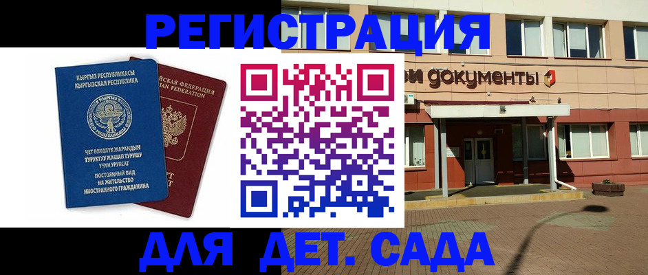 купить прописку в Родниках