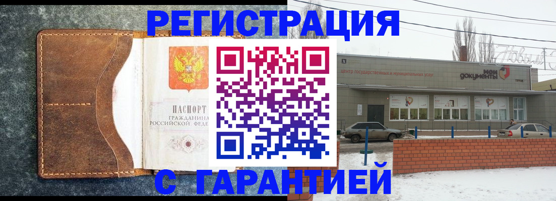 временная прописка в Родниках