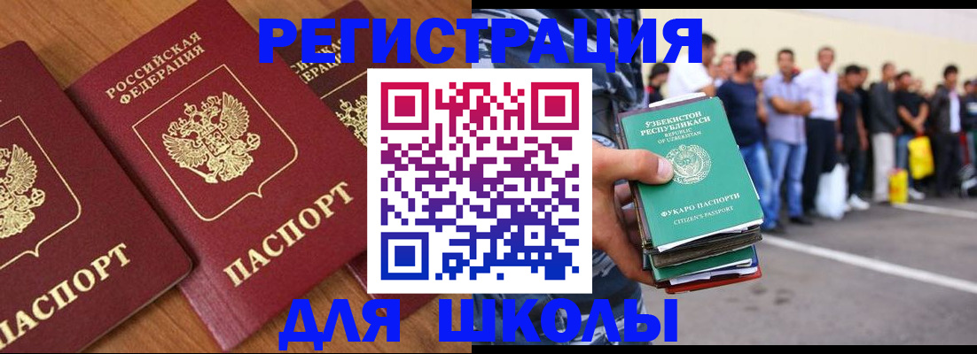 купить прописку в Родниках